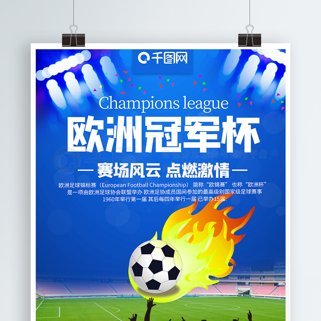 发了球员和